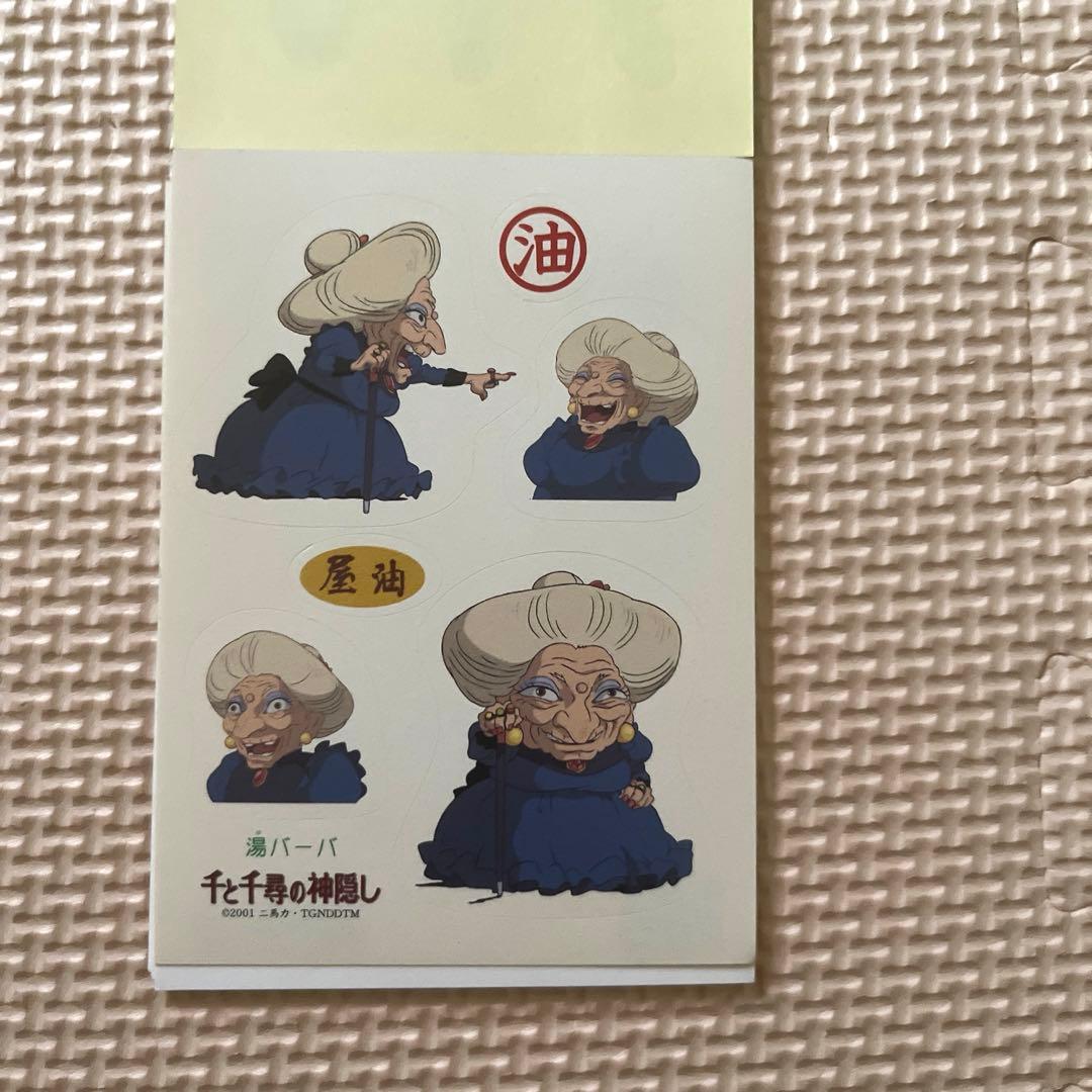 ネスレジャパン特別協賛 千と千尋の神隠し オリジナルシール&メモ帳