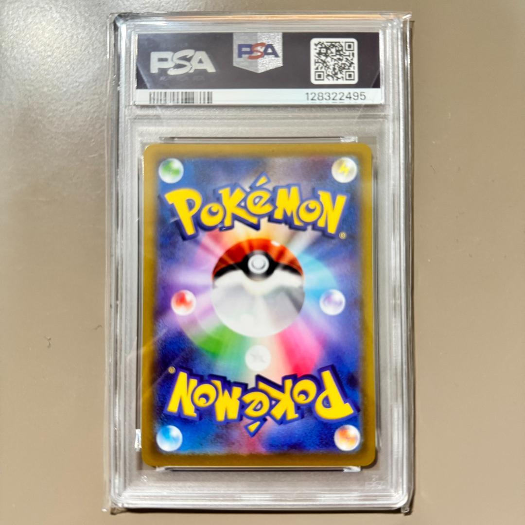 PSA10 ピカチュウ 272/S-P プロモ おとどけギフト