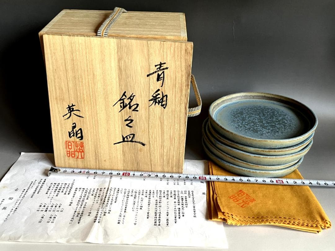 皿■青釉 銘々皿【古田英晶】美濃陶芸協会会員 5客 共箱 時代物 骨董品■