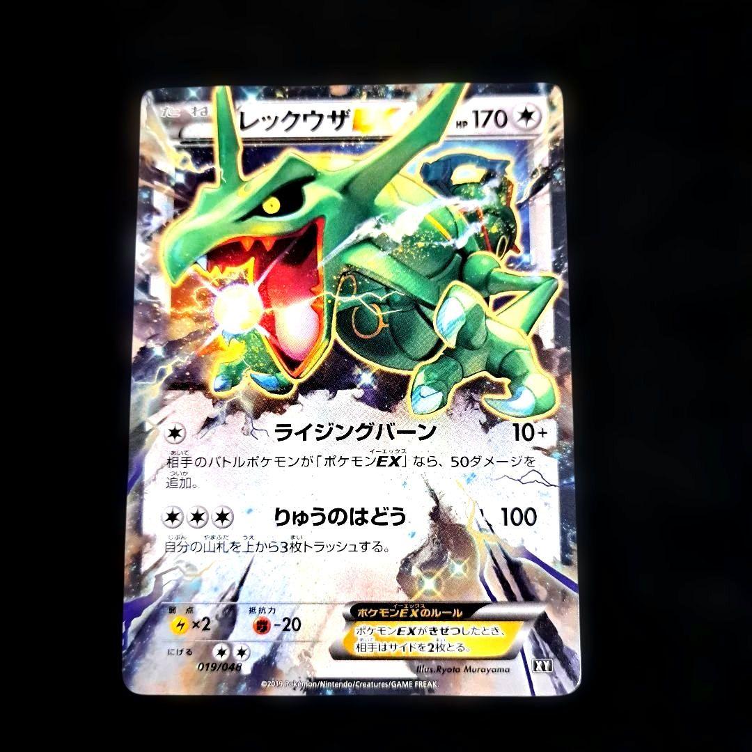 レックウザEX 019/048 2枚 - メルカリ