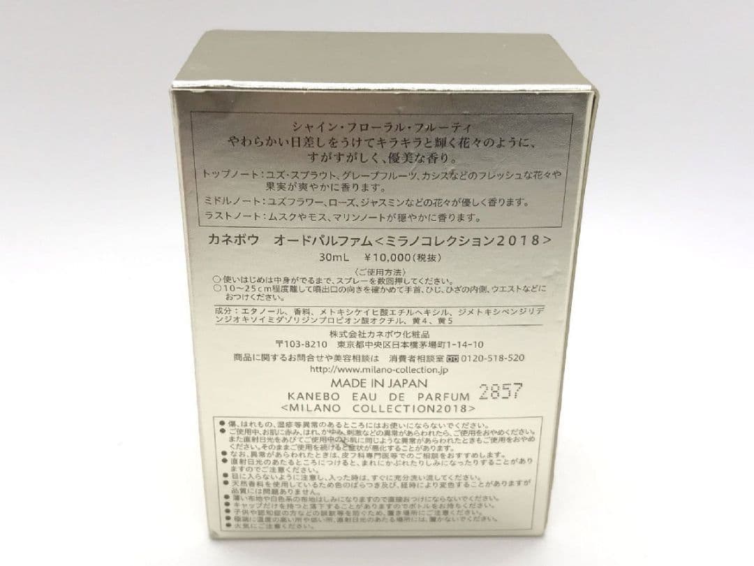 香水カネボウトワニーEDPミラノコレクション2018 30ml 2013 4ml