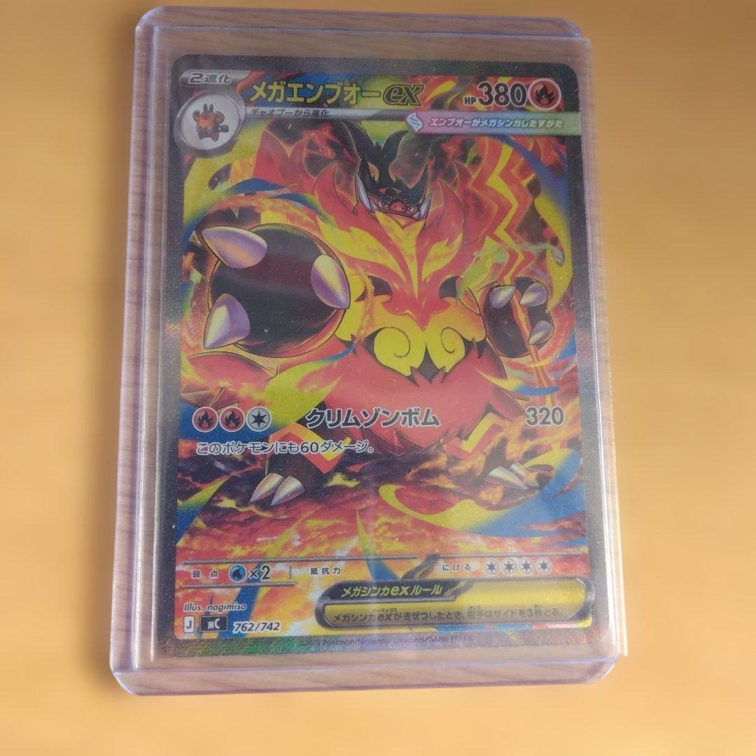 最安値メガメガニウムex メガオーダイルex メガエンブオーex 101番