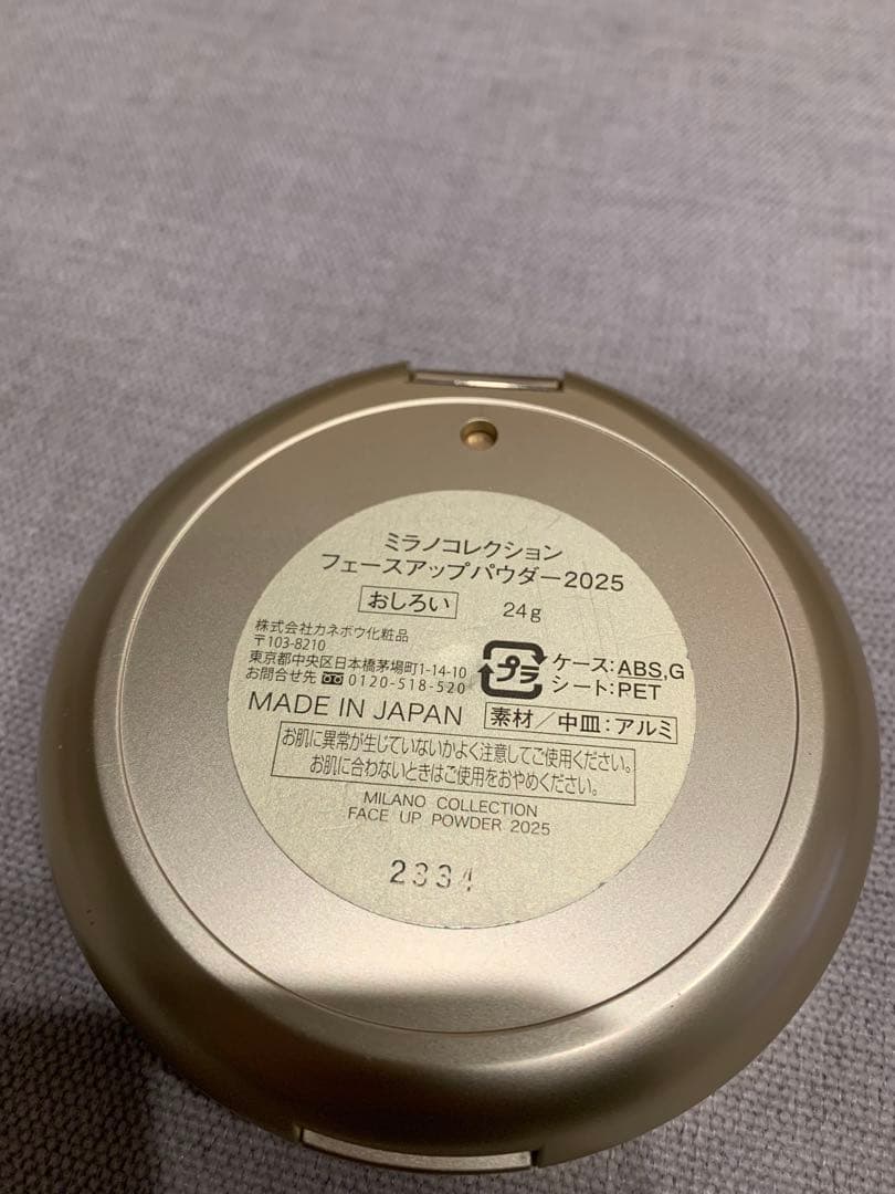 ミラノコレクション2025 フェースアップパウダー