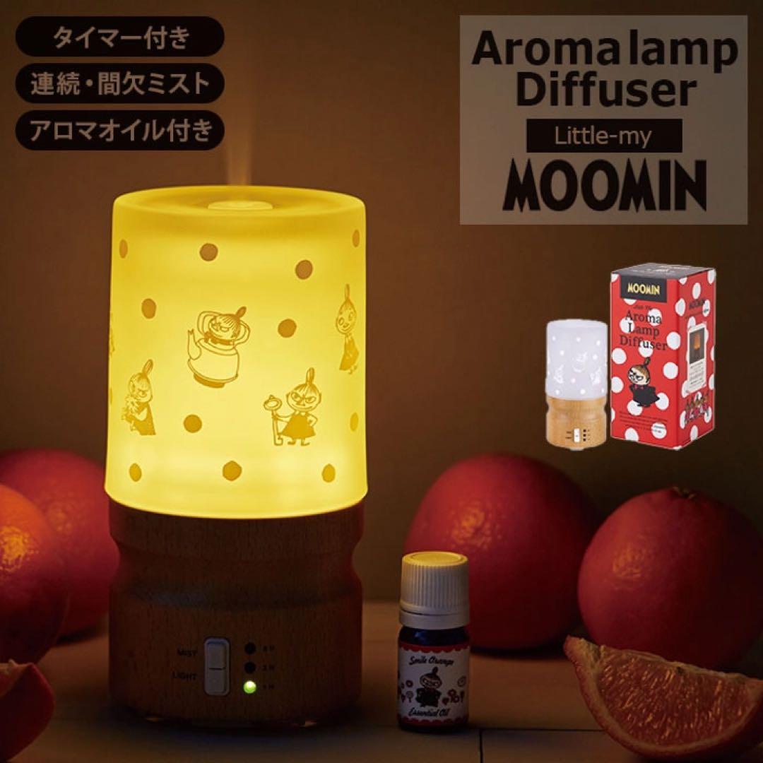 Moomin リトルミィー　アロマランプ　ディフューザー