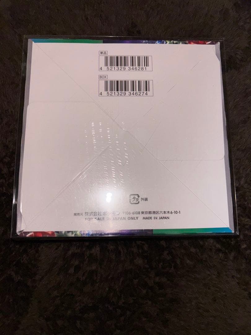 トリプレットビートboxシュリンク付き