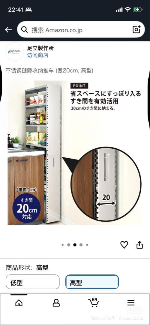 ステンレスすき間収納ハイタイプ