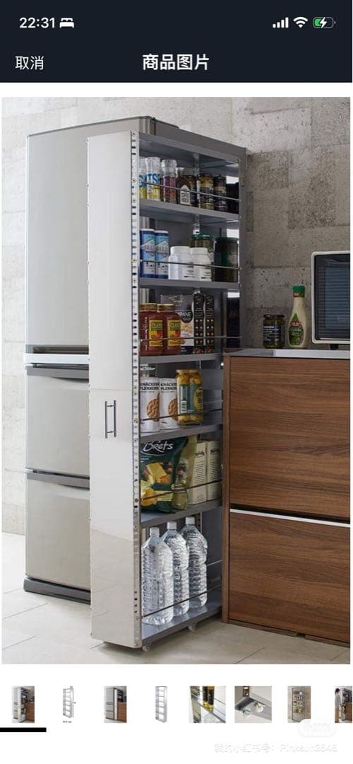 ステンレスすき間収納ハイタイプ