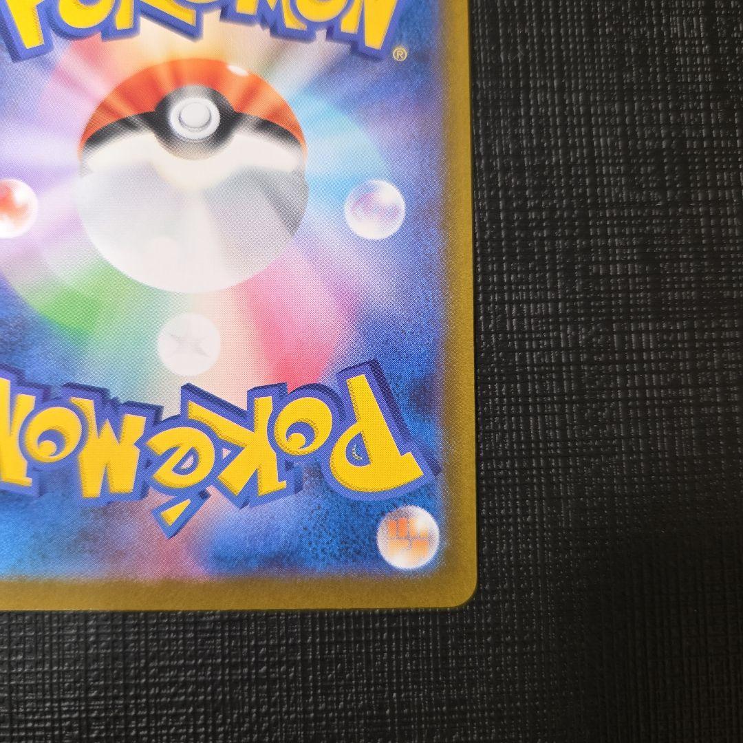 ポケモンカード ブラッキー　マスターボール　ミラー