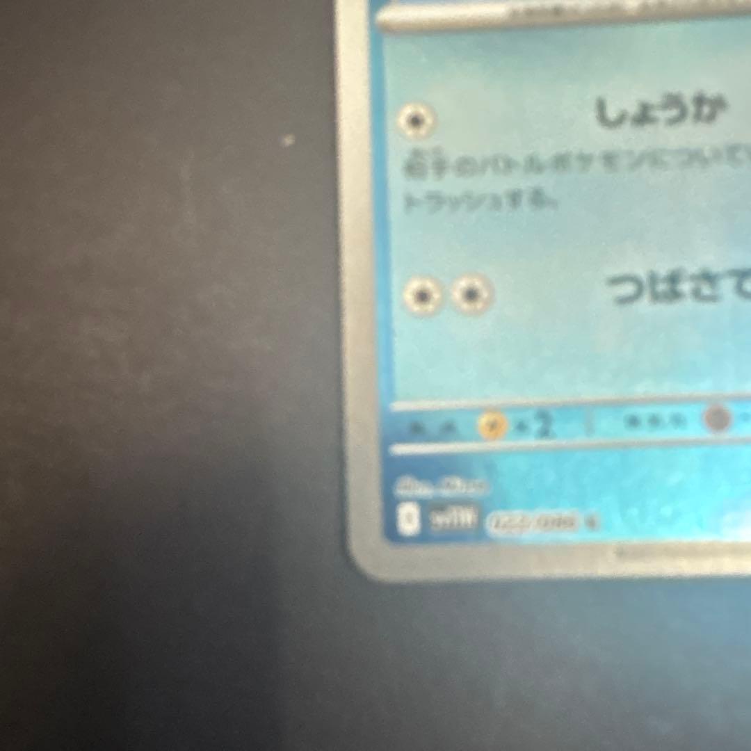 美品❣️モンスターボールミラー 可能抜けエラー コアルヒー - メルカリ