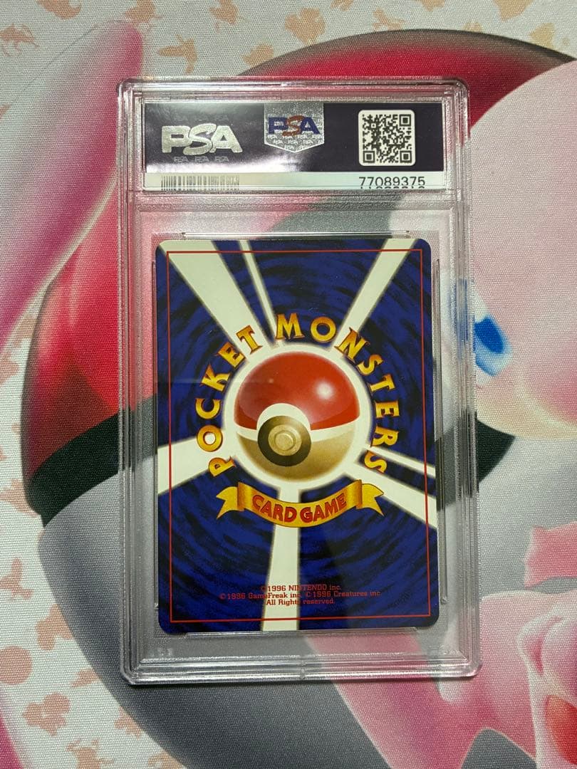 PSA8☆そらをとぶピカチュウ 旧裏 ANA プロモ 25 ライト 1998 - メルカリ