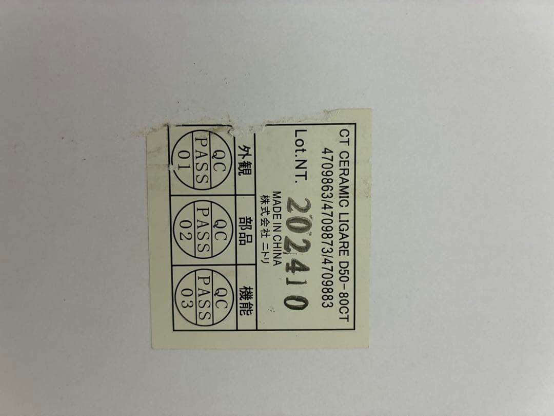 ニトリ リガーレ セラミック天板 ホワイト 81×51 キッチンボード 単品