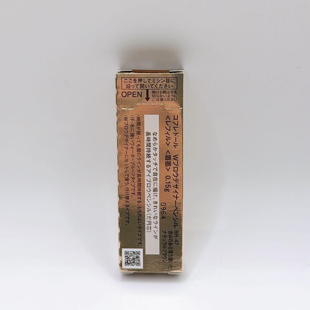 5個セット コフレドール Wブロウデザイナーペンシル BR-47〈レフィル〉