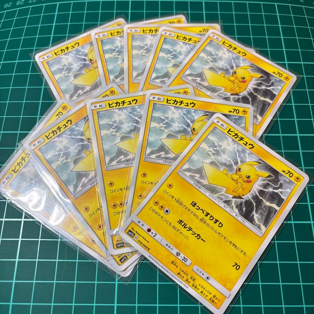 10枚】ピカチュウ 016/049 ドリームリーグ 2019 ほっぺすりすり - メルカリ