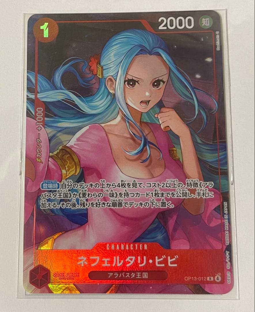 新品未使用】ワンピースカード ネフェルタリ・ビビ OP13-012 プロモ1枚