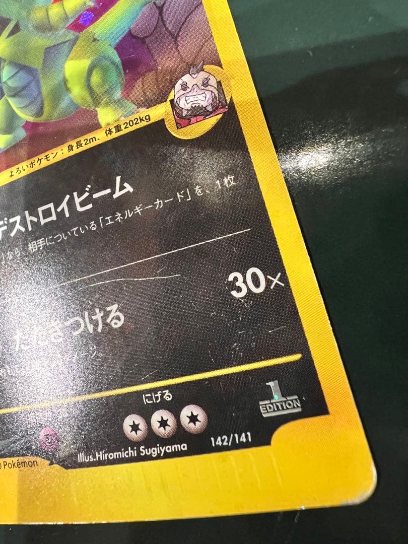 R団のバンギラス ☆ ポケモンカード☆VS 142/141 - メルカリ