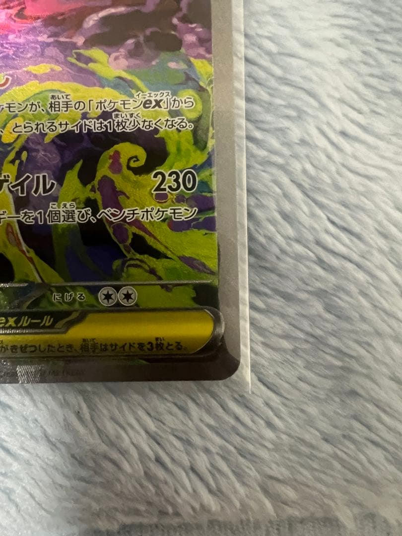 グ*ン様 ポケモンカード メガゲンガーEX SAR - メルカリ