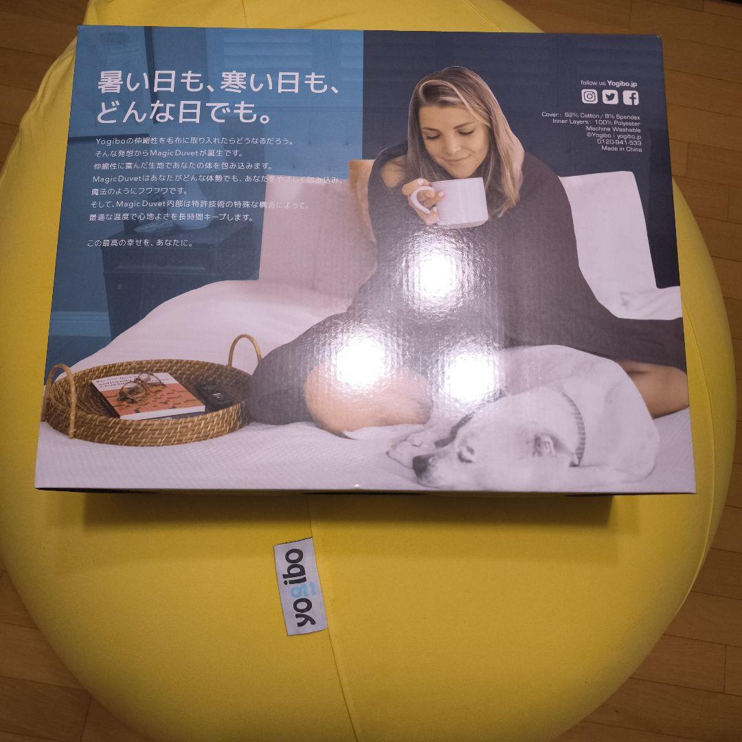 ヨギボー 掛け布団 シングル【定価16,300円】