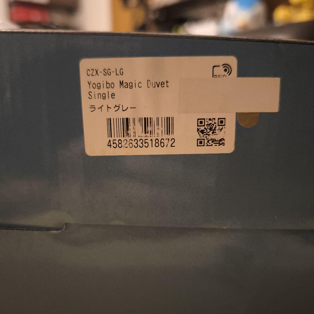 ヨギボー 掛け布団 シングル【定価16,300円】