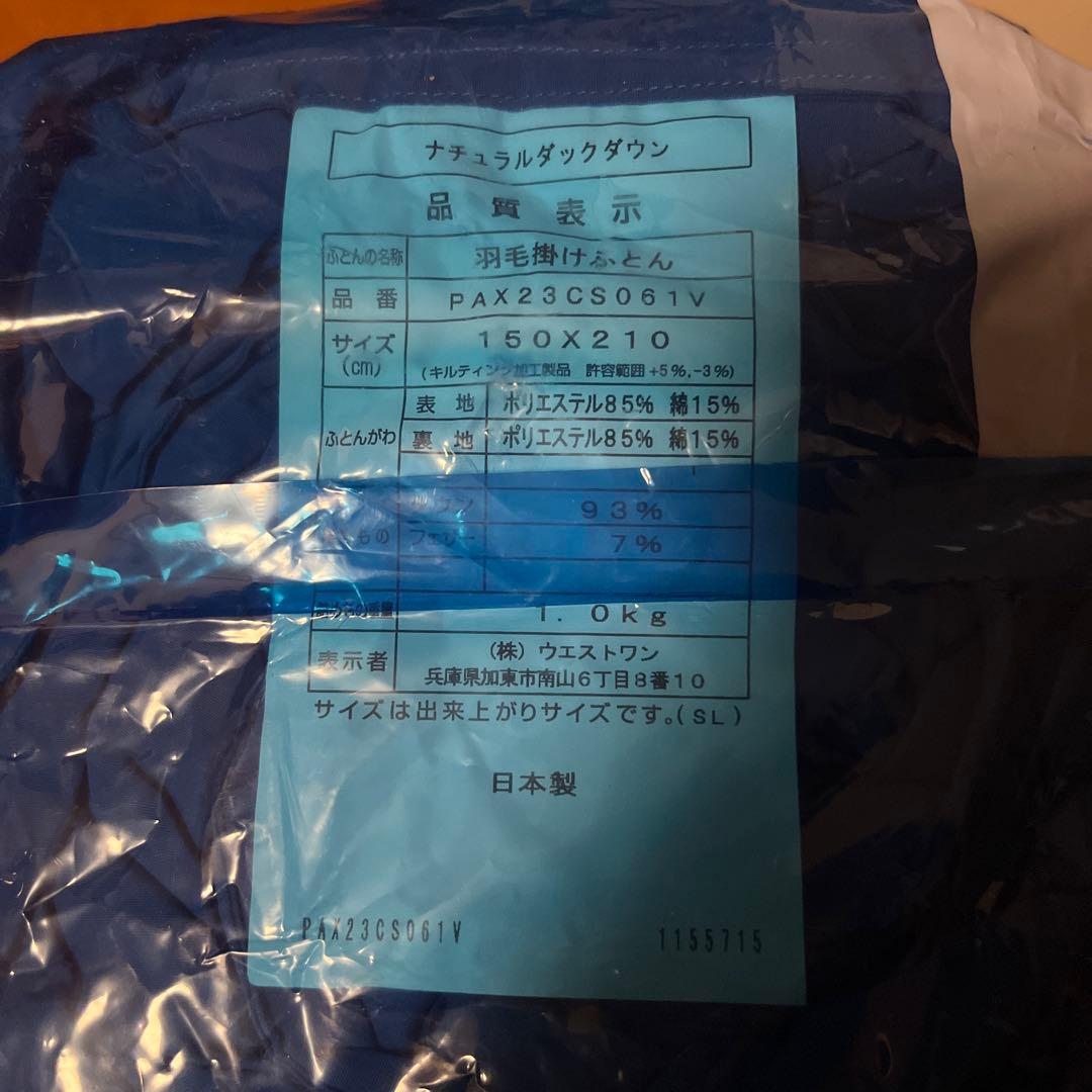 羽毛掛けふとん日本製(セミダブル)新品未使用