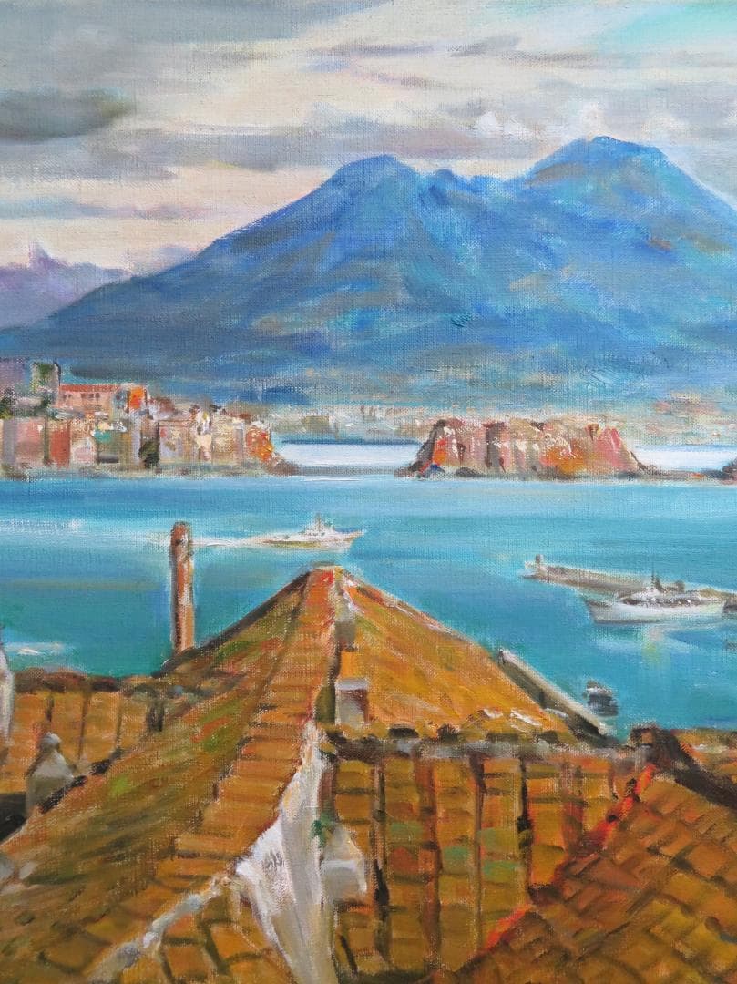 真野広 「ナポリ」 油彩P8号 二紀会委員 宮内庁 国会議事堂・美術館等