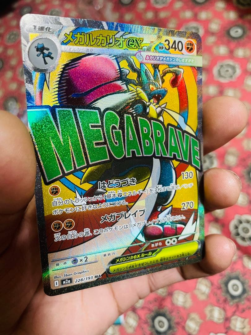 メガルカリオEX MA エラーカード HP340