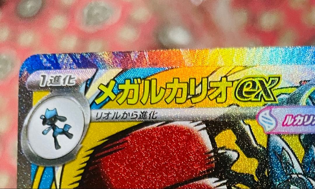 メガルカリオEX MA エラーカード HP340