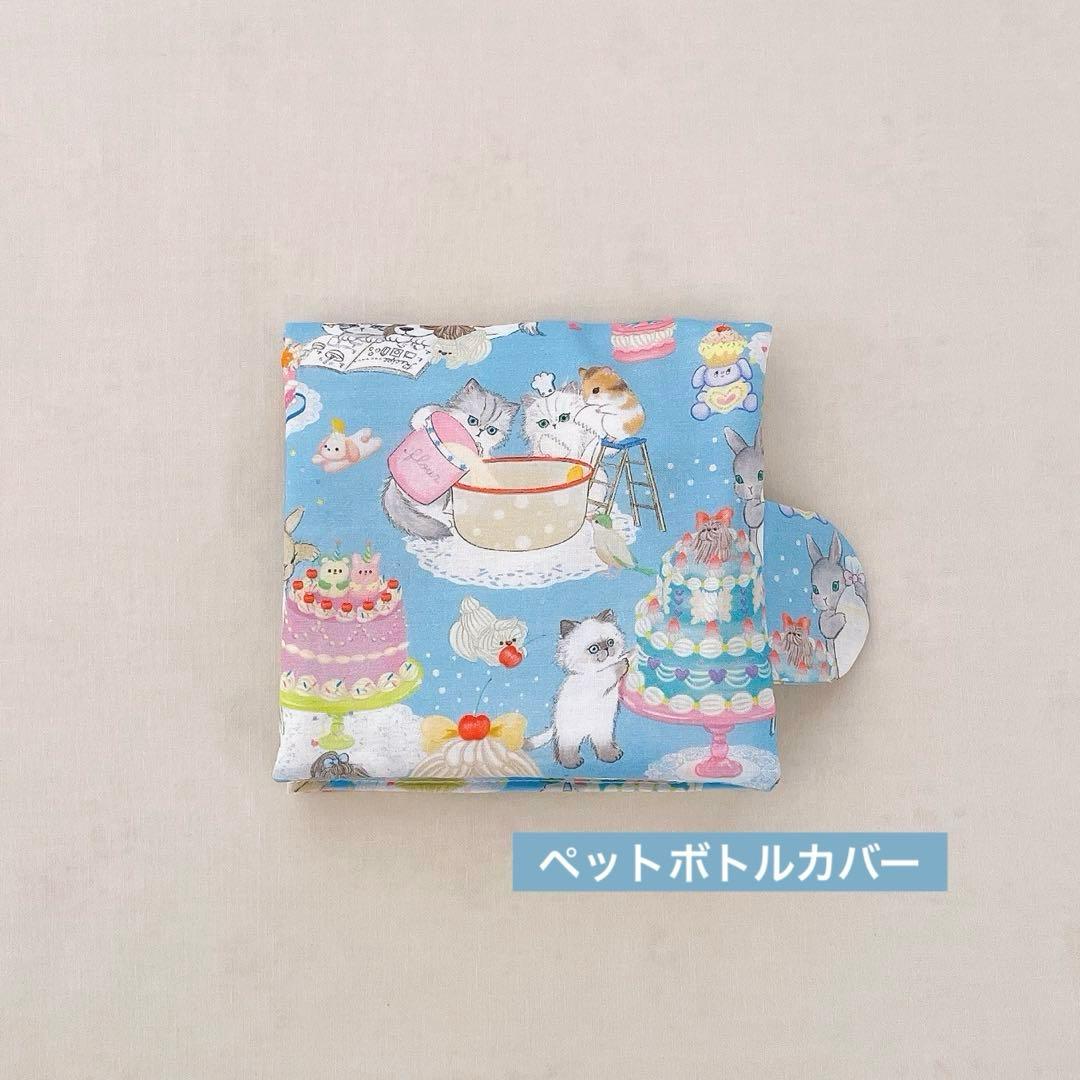 ガーゼハンカチ ユキエモン264 ハンドメイド(ペットボトルカバー