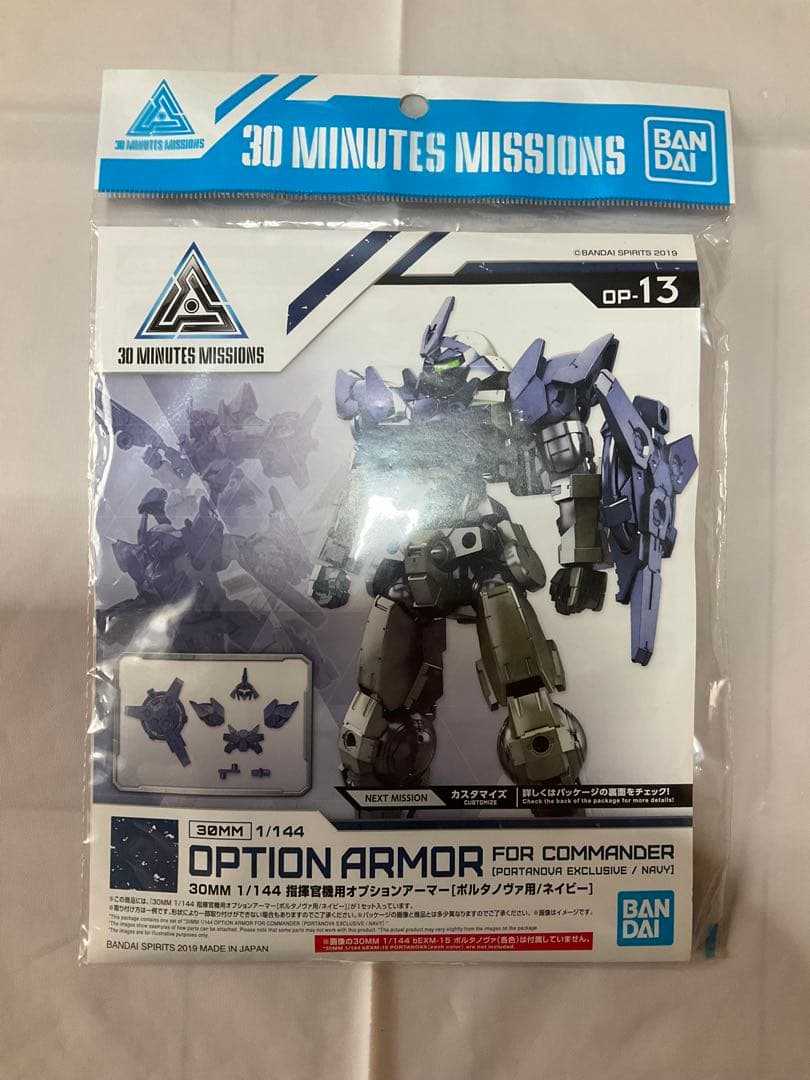 30MM オプションアーマー まとめ売り - メルカリ