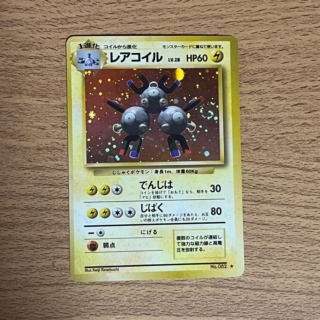 ポケモンカード旧裏 電気 キラ まとめ売り ライチュウ サンダー 他