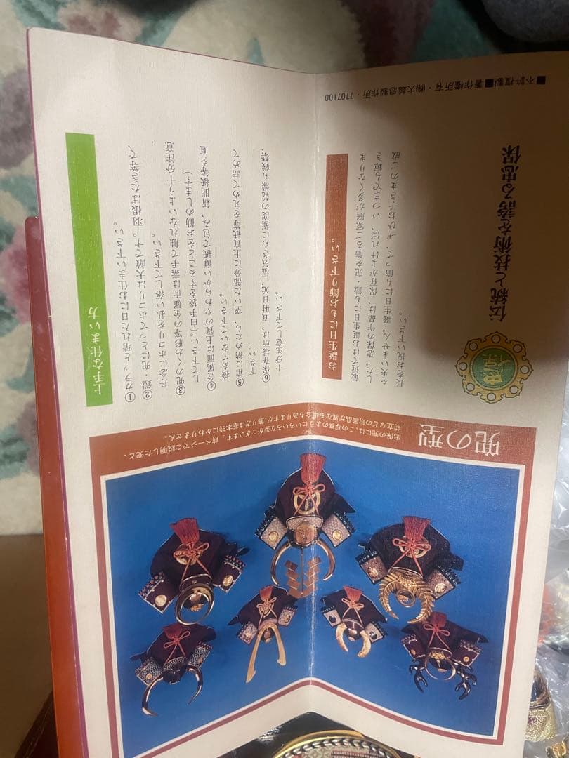 五月人形 武士の鎧と兜