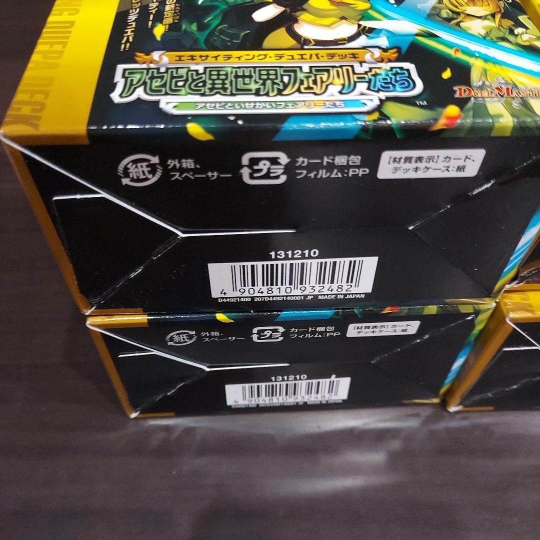 エキサイティングデュエパデッキ アセビと異世界フェアリーたち　４個セット　未開封
