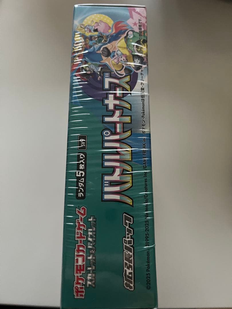 ポケモンカードゲーム バトルパートナーズ　新品未開封