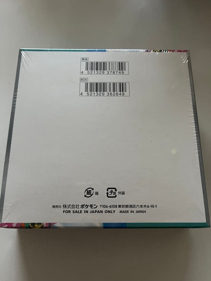 ポケモンカードゲーム バトルパートナーズ　新品未開封