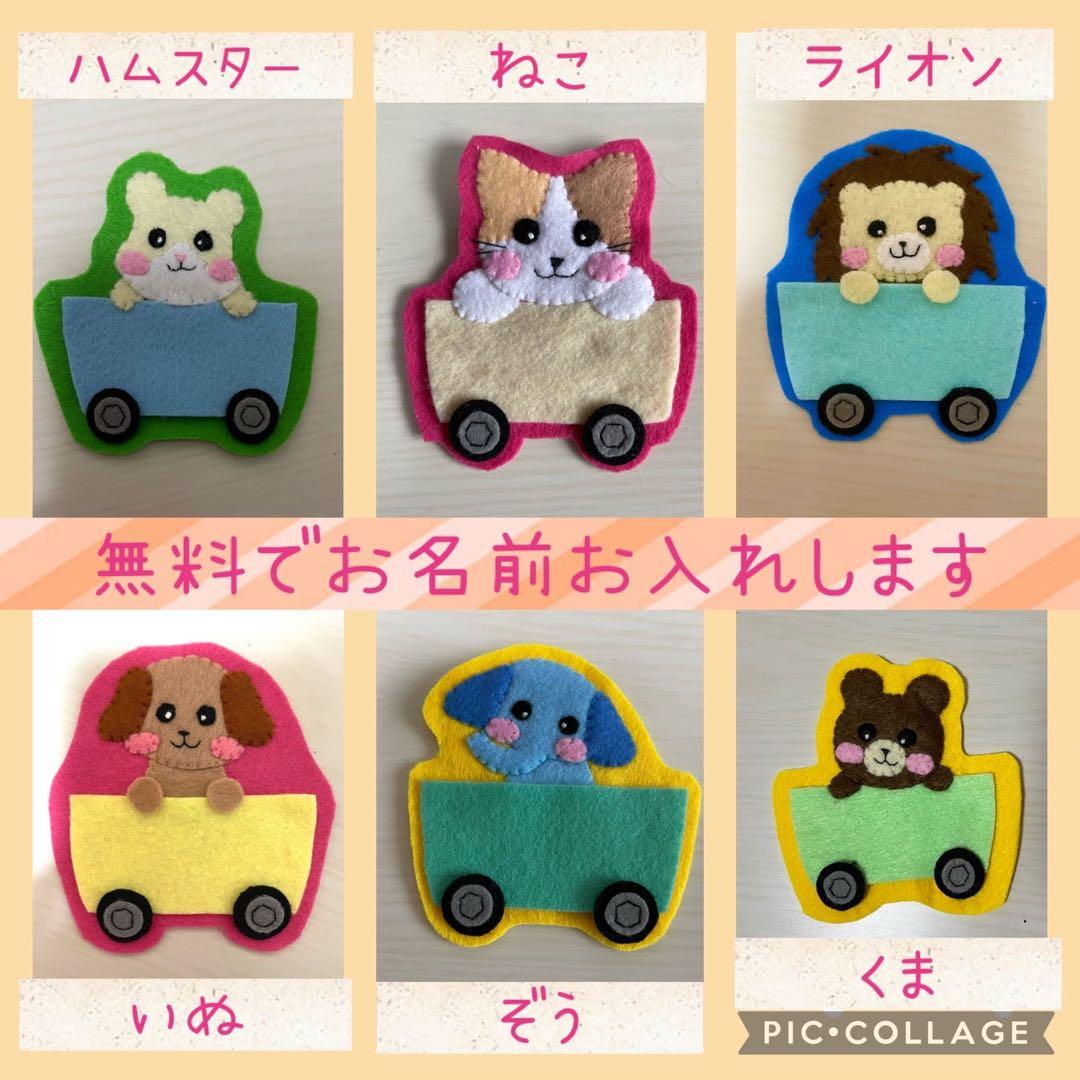 フェルト 名札 ハンドメイド ネームタグ 実習 保育 - メルカリ