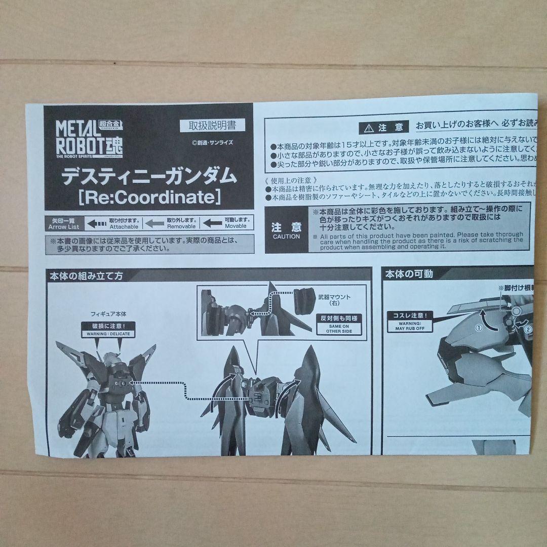 メタルロボット魂 5点 まとめ売り - メルカリ