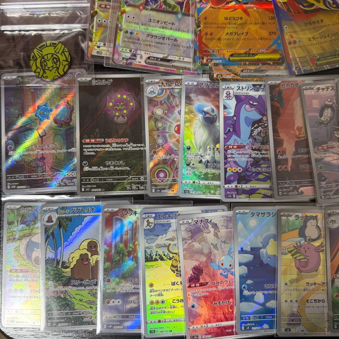 ポケモンカード AR CHR RR キラ グッズ 大量 まとめ売り 引退品