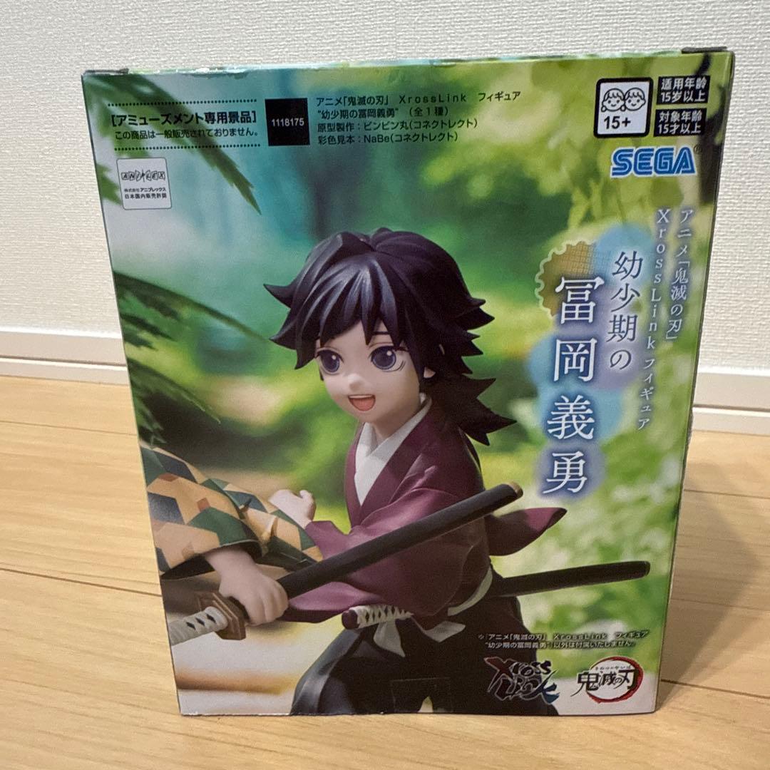 鬼滅の刃 XrossLink フィギュア 幼少期の冨岡義勇＆幼少期の錆兎