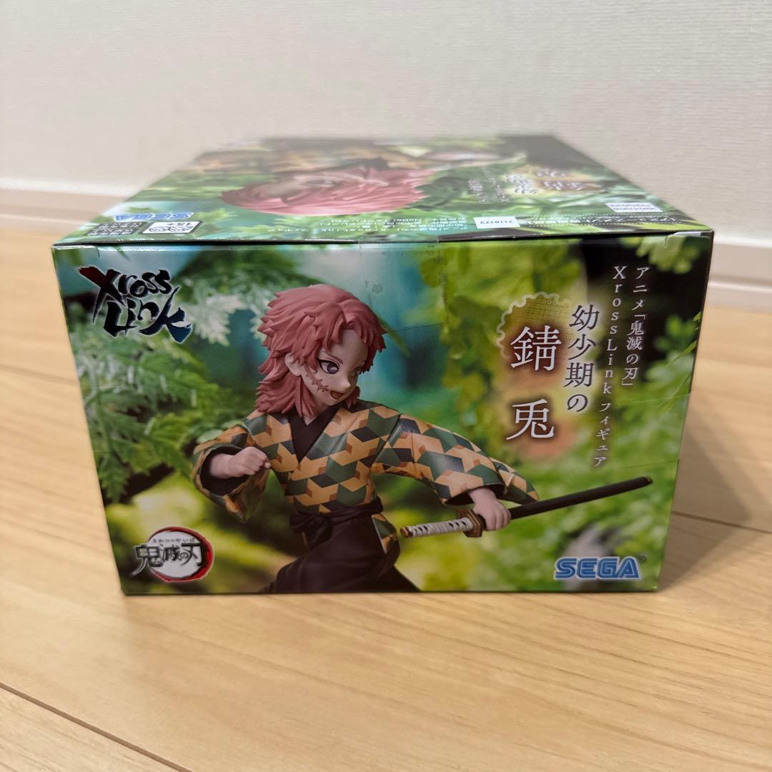鬼滅の刃 XrossLink フィギュア 幼少期の冨岡義勇＆幼少期の錆兎