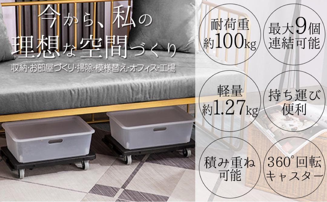 平台車 【8個】連結 耐荷重100kg 重さ1.27kg 回転キャスター1896