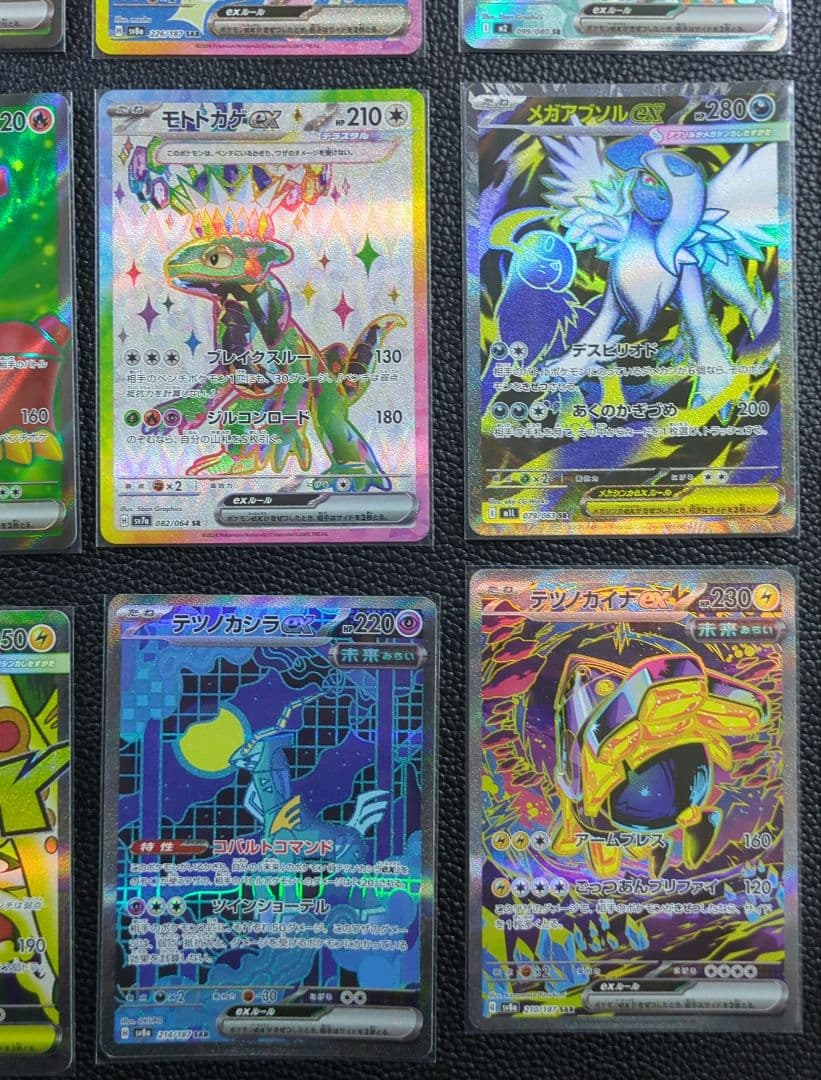 ポケモンカード SR SAR MA まとめ売り - メルカリ