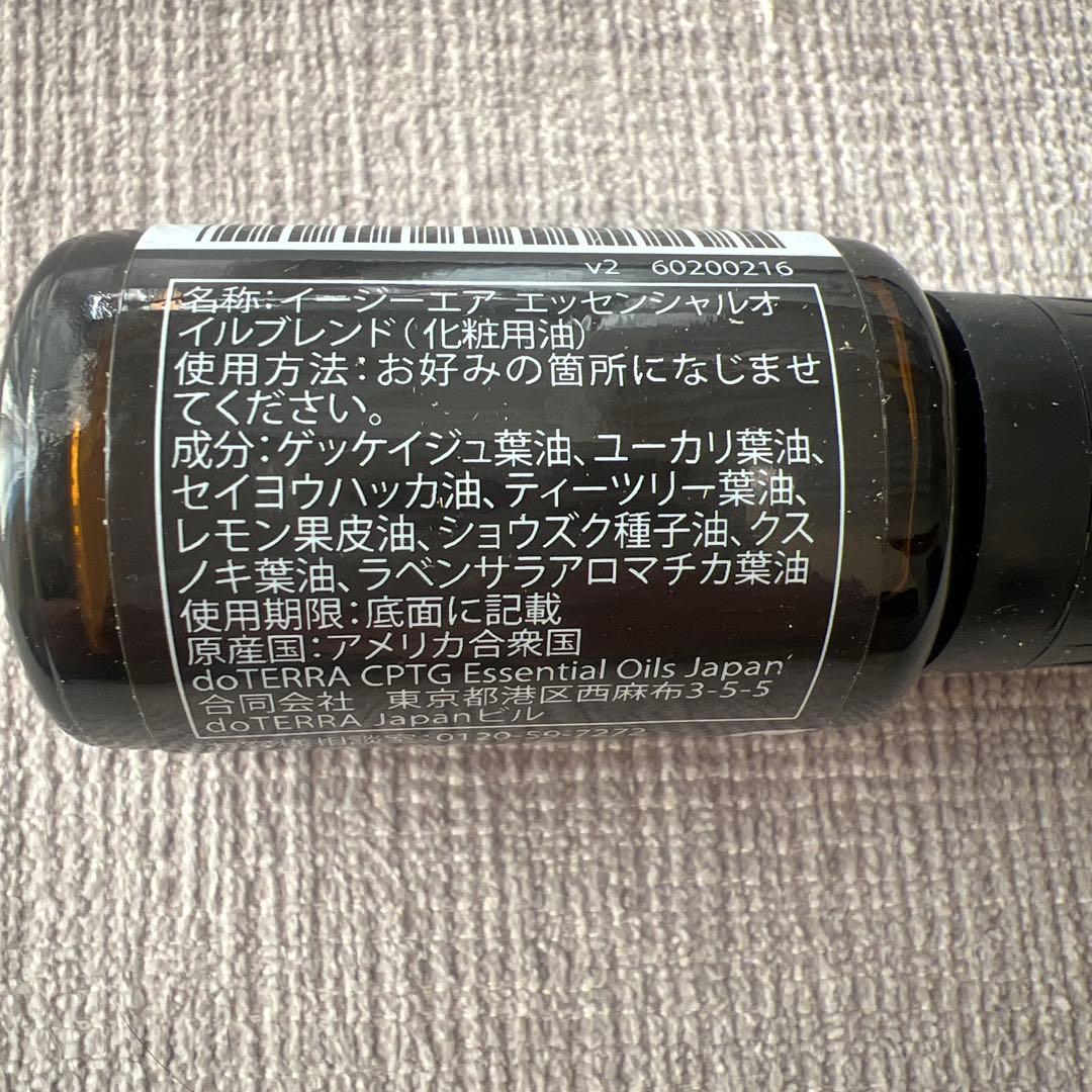 ドテラ 呼吸器ケア イージーエア 新品 - メルカリ