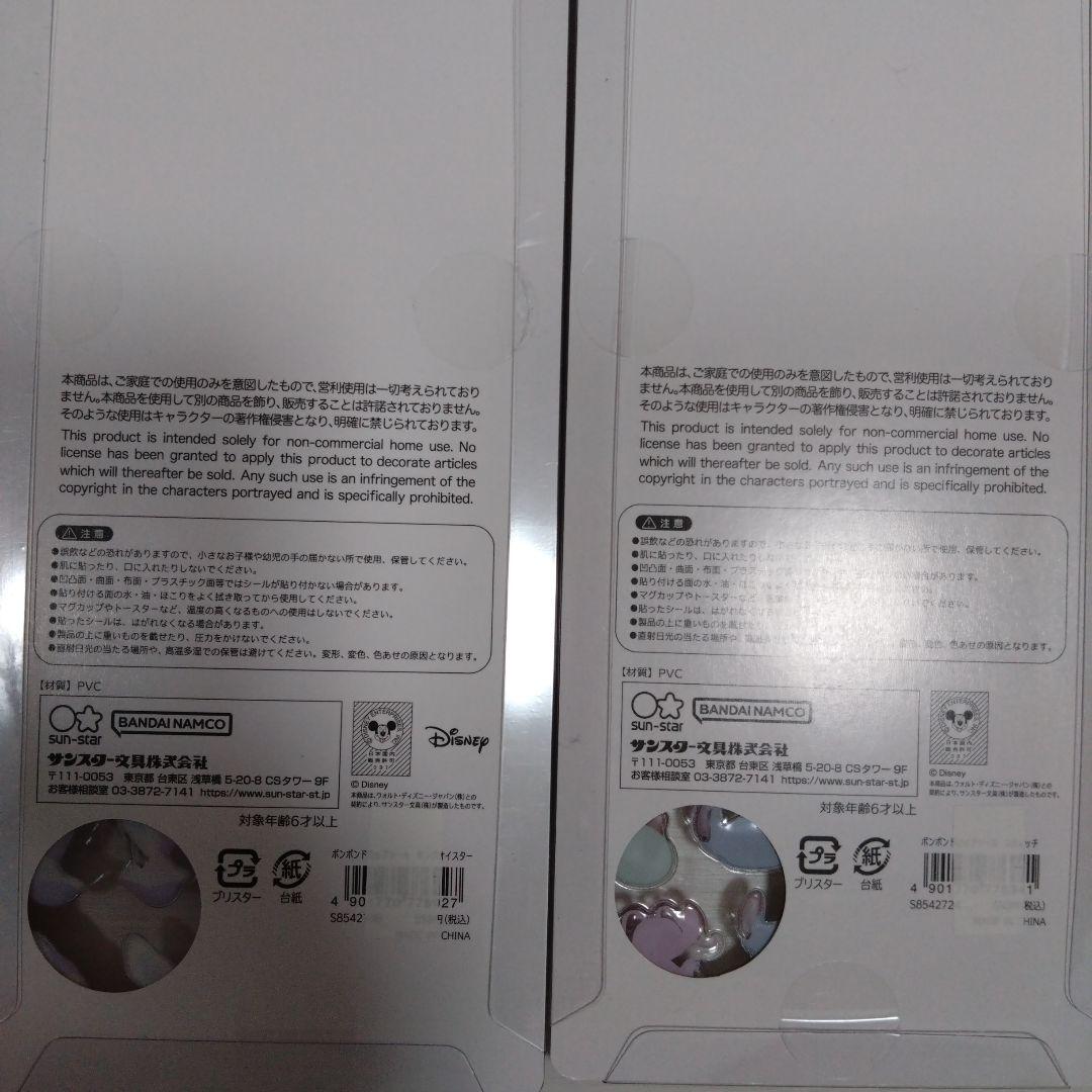 ボンボンドロップシール　まとめ売り