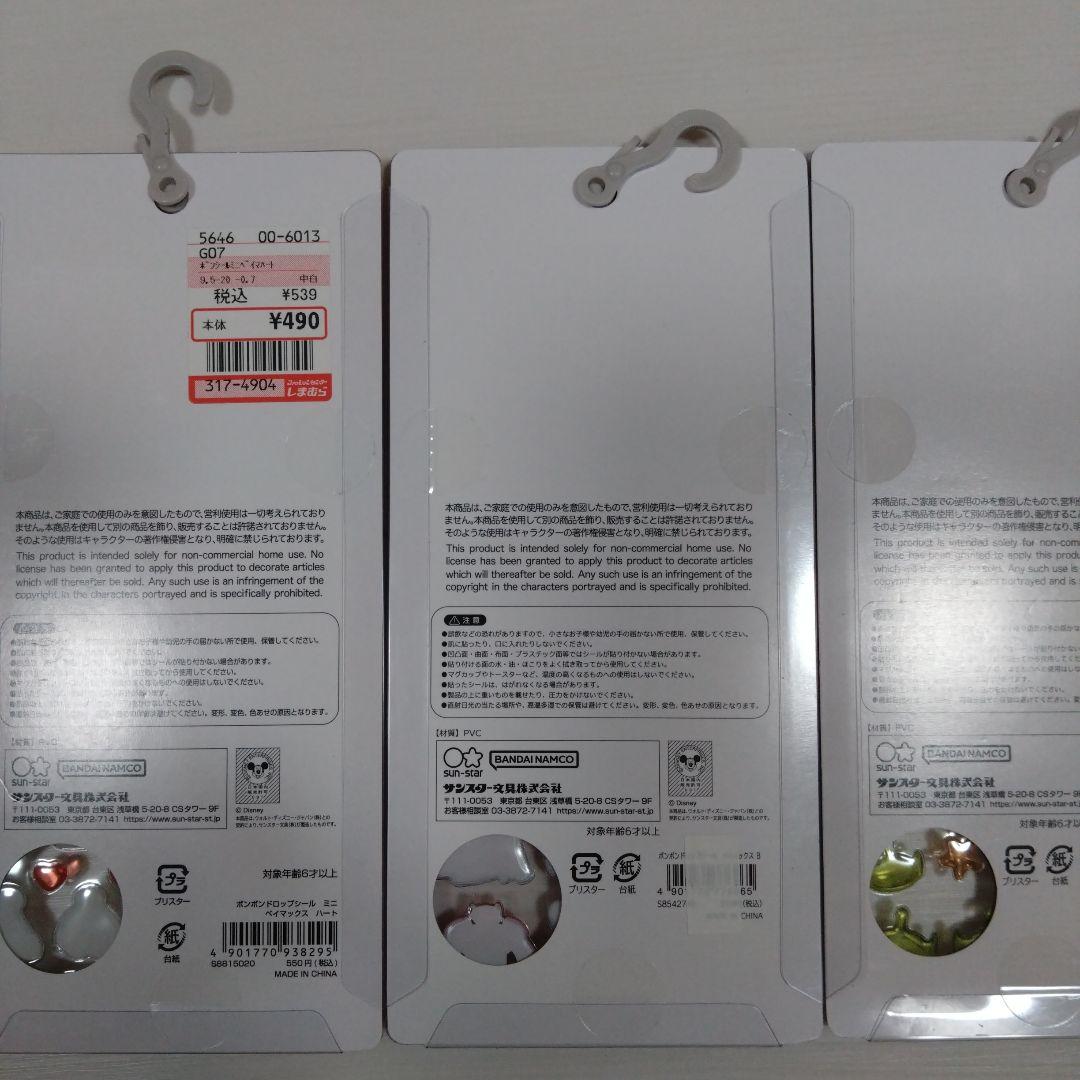 ボンボンドロップシール　まとめ売り