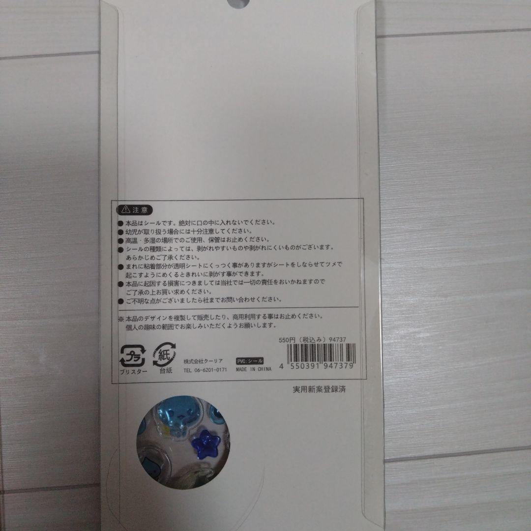 ボンボンドロップシール　まとめ売り