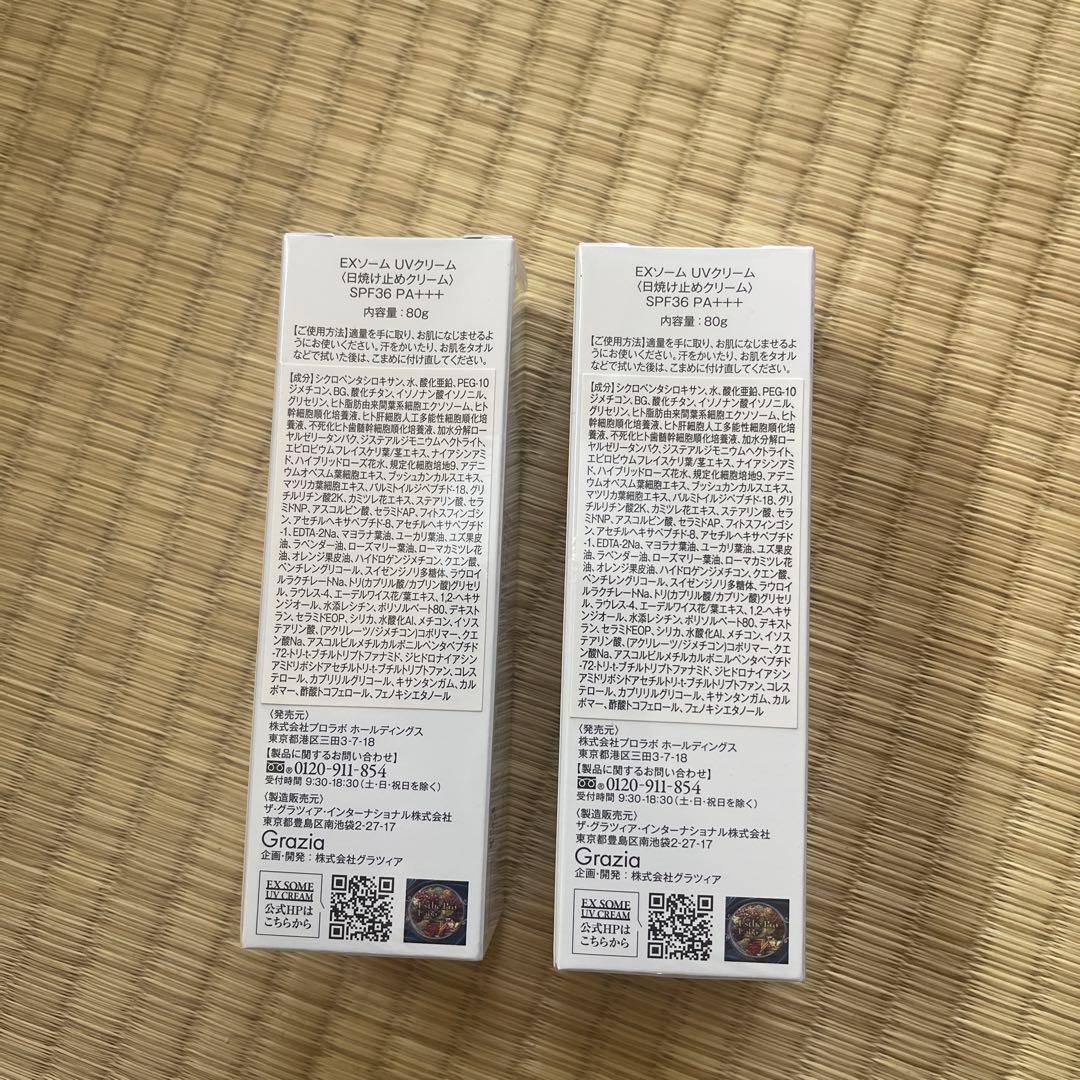 新品UV CREAM 80g SPF36 PA+++ 2本