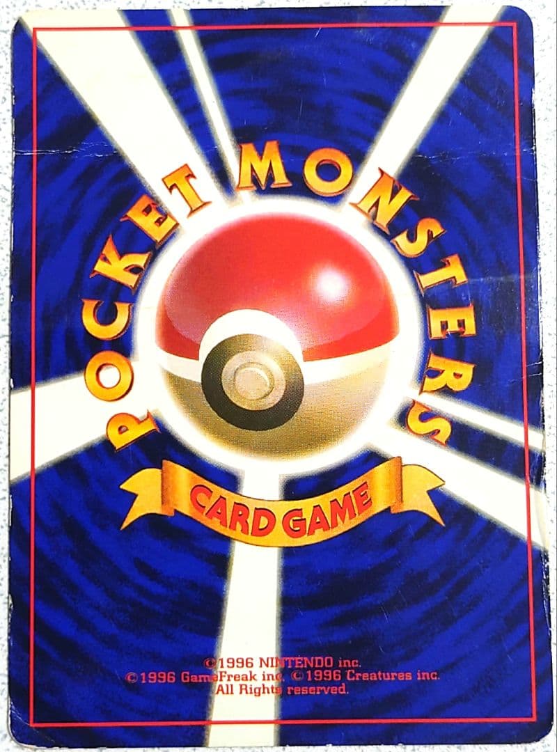 旧裏 ポケモンカード コダック ずつう - メルカリ