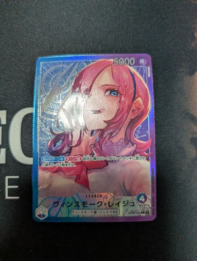 ヴィンスモーク・レイジュ L リーダーパラレル(リーパラ) OP06-042