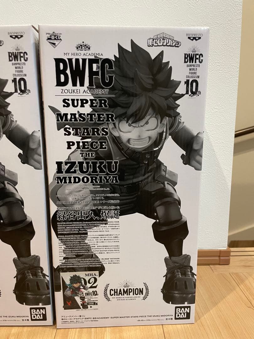 【未開封】 SMSP 緑谷出久 デク A賞B賞　僕のヒーローアカデミア