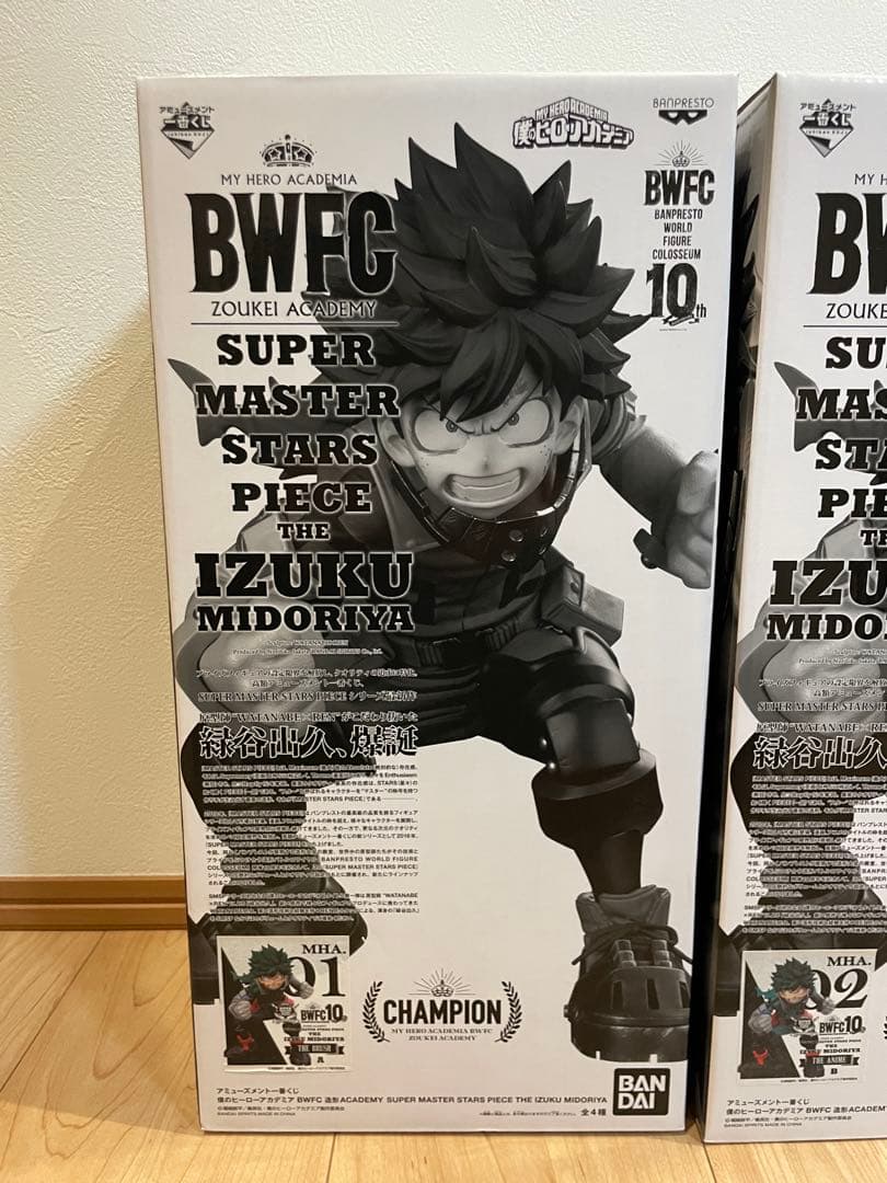 【未開封】 SMSP 緑谷出久 デク A賞B賞　僕のヒーローアカデミア