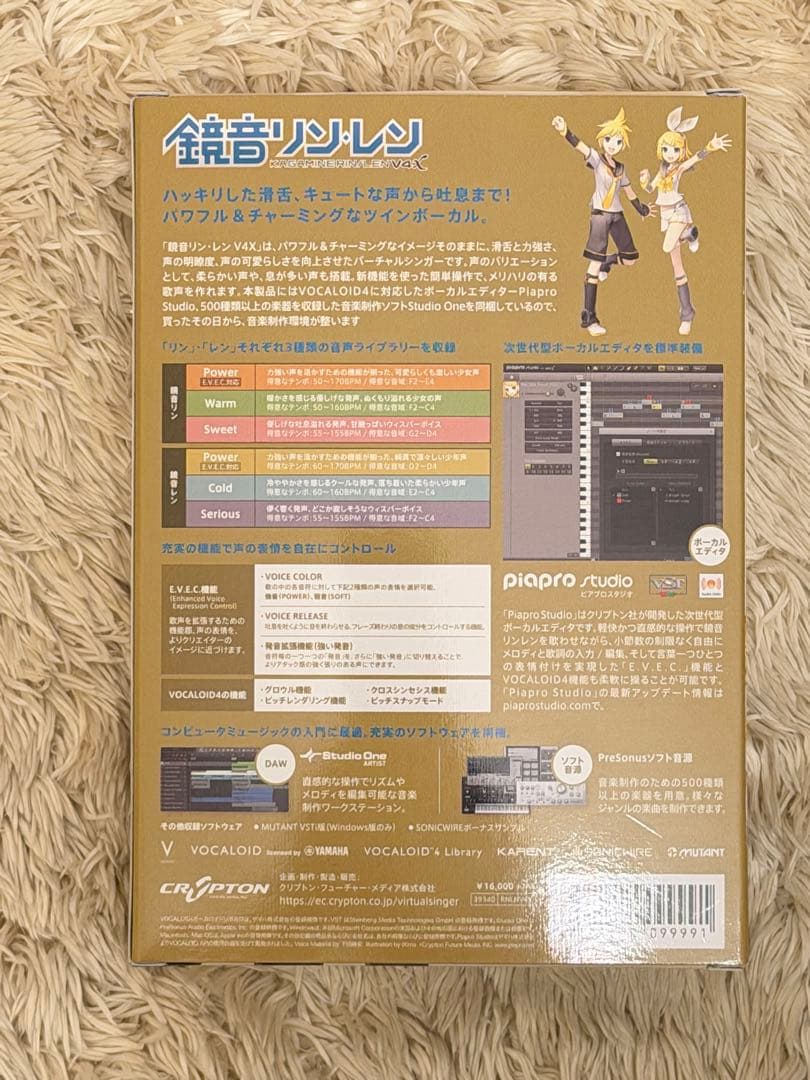 KAGAMINE RIN/LEN V4X(鏡音リン・レン V4X)